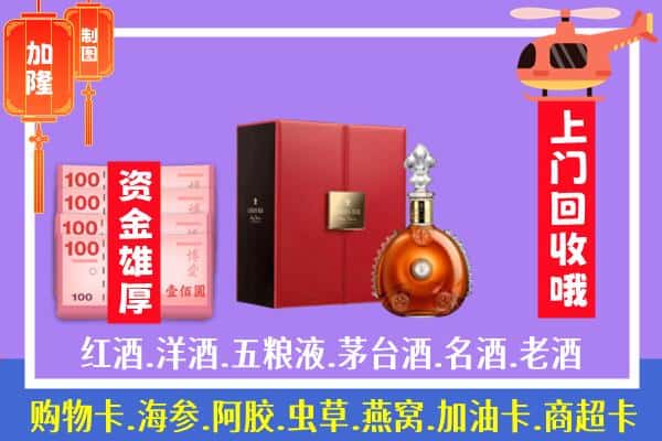 ​中山市民众镇回收路易十三是如何定价
